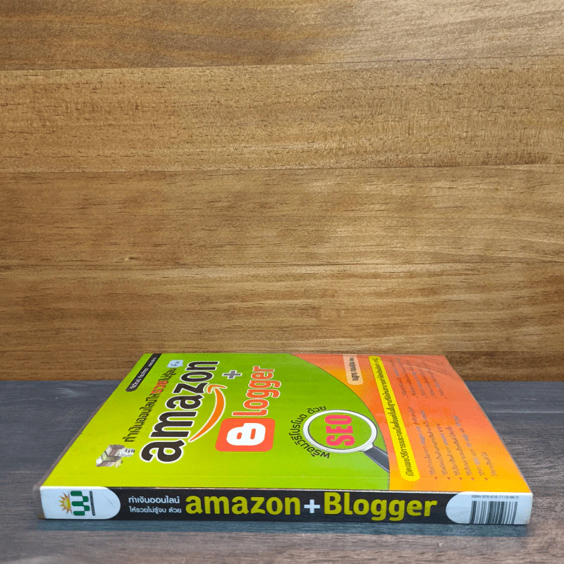 ทำเงินออนไลน์ให้รวยไม่รู้จบ Amazon + Blogger พร้อมวิธีโปรโมทด้วย SEO - ณฐกร ทองอ่อน รูปที่ 2