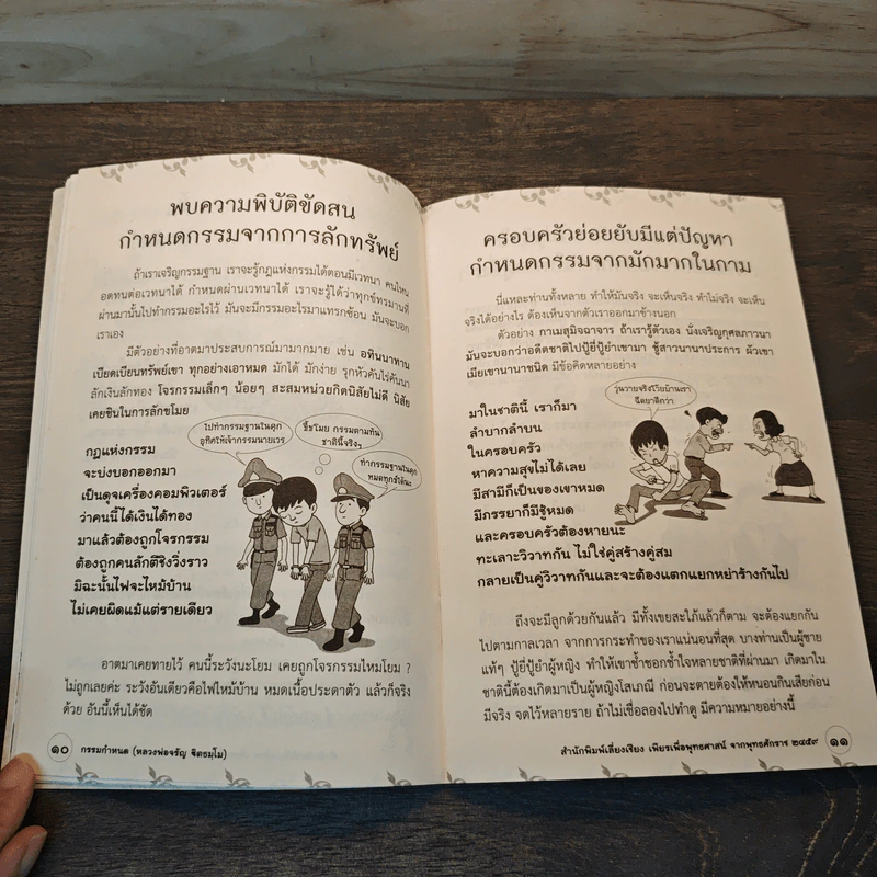กรรมกำหนดและวิธีทำดีทดแทนคุณพ่อแม่ - พระธรรมสิงหบุราจารย์ (หลวงพ่อจรัญ) รูปที่ 7