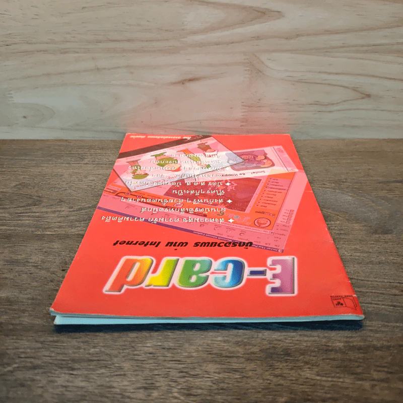 E-Card บัตรอวยพร ผ่าน Internet - อาจารย์เฉลิมพล รูปที่ 4