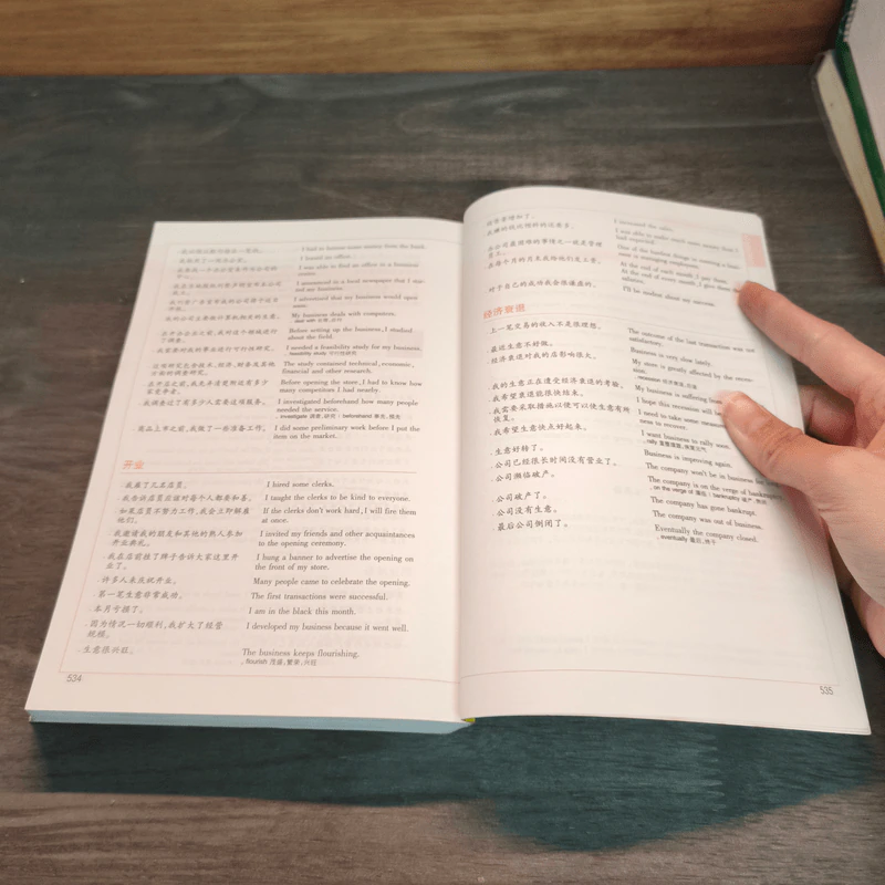 英语日记表现词典(ภาษาจีน) รูปที่ 10
