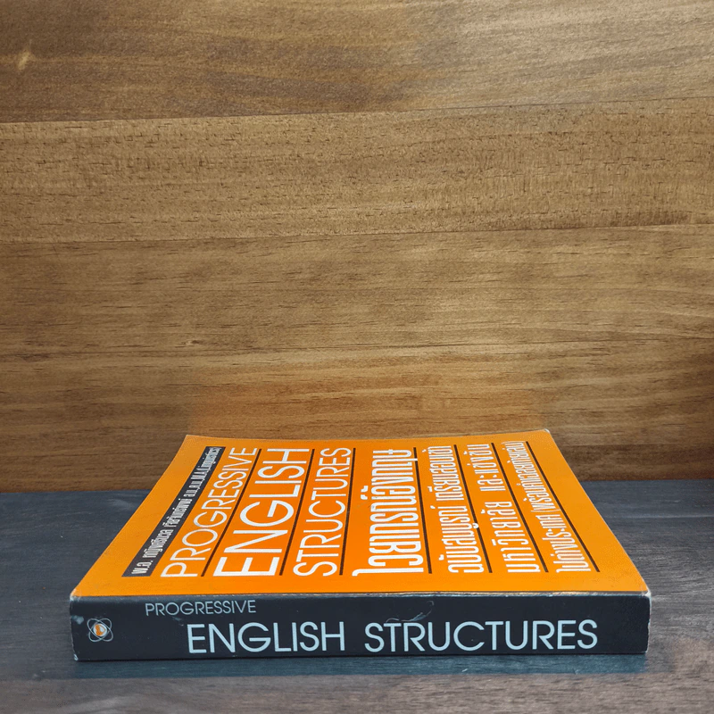 Progressive English Structures ไวยากรณ์อังกฤษ ฉบับสมบูรณ์ รูปที่ 2
