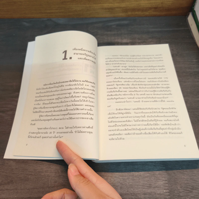 นักขายมือโปร - แฟรงค์ เบ็ตต์เจอร์ รูปที่ 7