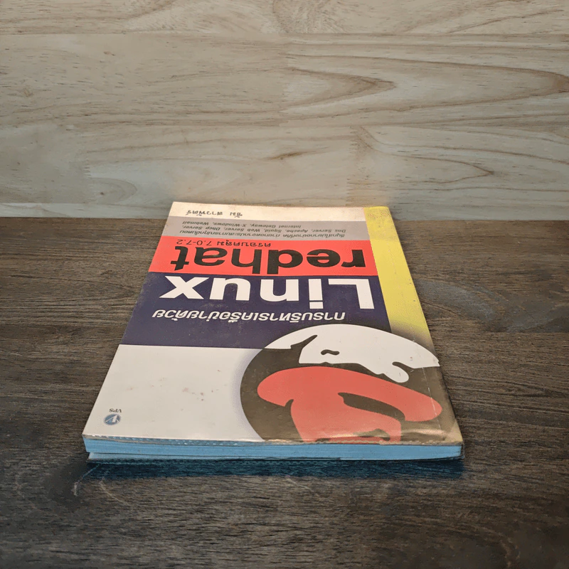 การบริหารเครือข่ายด้วย Linux redhat ครอบคลุม 7.0-7.2 - ซัม สาวพัตร์ รูปที่ 4