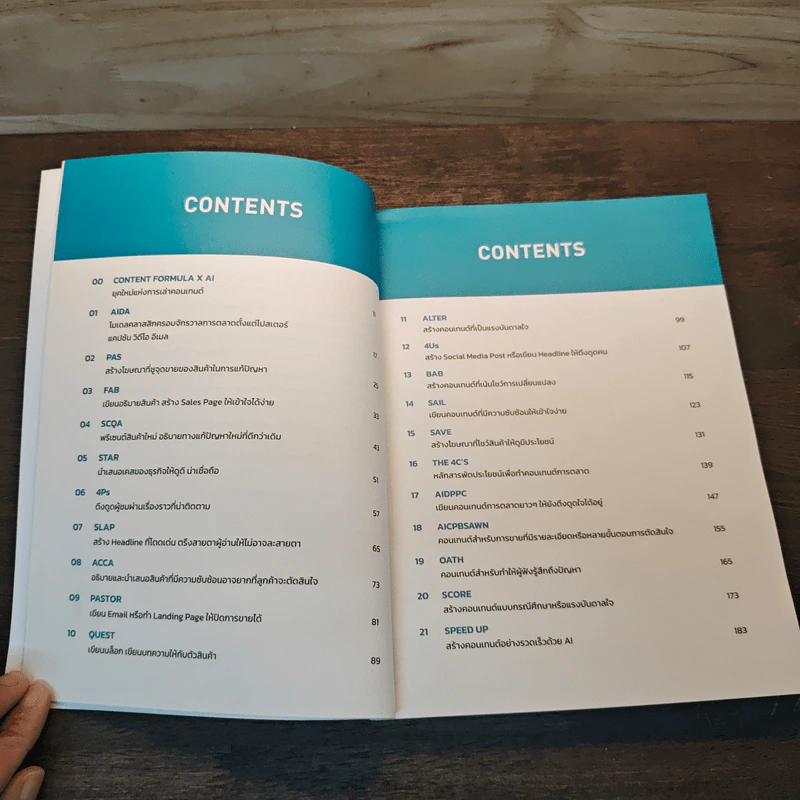 สูตรลับเล่าทุกเรื่องให้ขายได้ด้วย Content Formula x AI - ณัฐพัชญ์ วงษ์เหรียญทอง รูปที่ 7