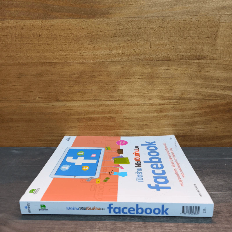 เปิดร้านให้ได้เงินล้านบน Facebook รูปที่ 2