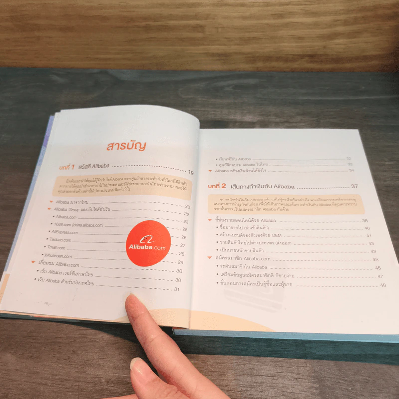 นำเข้า-ส่งออกออนไลน์ Alibaba มือใหม่ก็รวยได้ รูปที่ 7