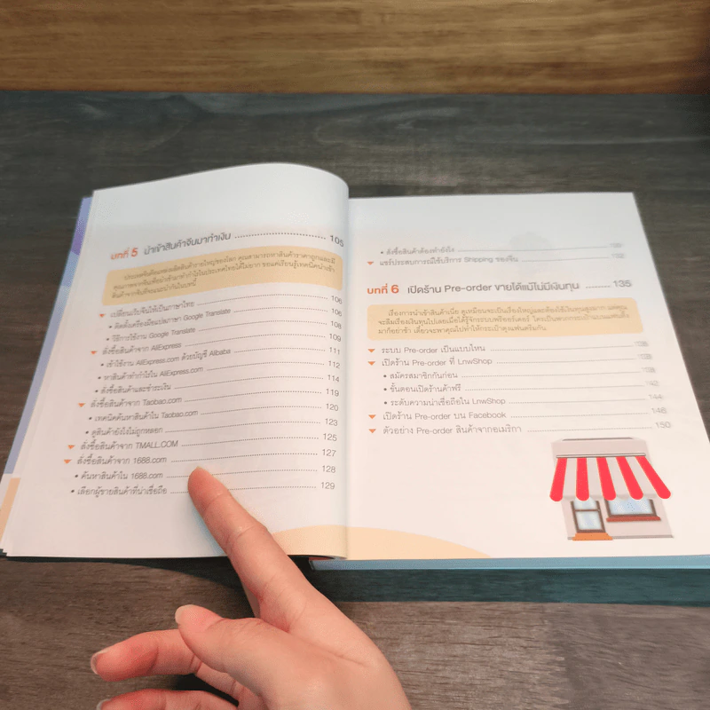 นำเข้า-ส่งออกออนไลน์ Alibaba มือใหม่ก็รวยได้ รูปที่ 9