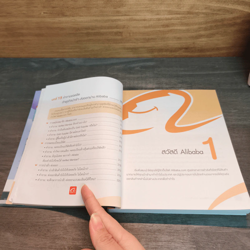 นำเข้า-ส่งออกออนไลน์ Alibaba มือใหม่ก็รวยได้ รูปที่ 14