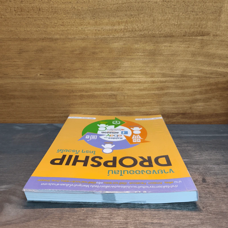ขายของออนไลน์ Dropship ใครๆก็รวยได้ - ธัญญ์ธีรา อภิกุลวราศิษฐ์ รูปที่ 4