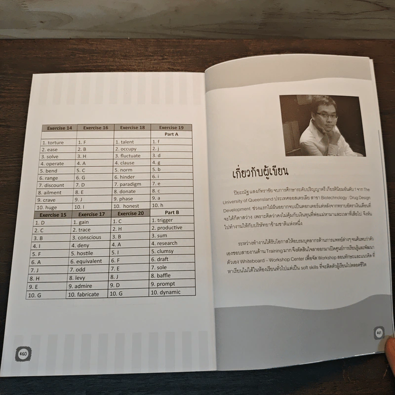 จำศัพท์สอบให้ได้ใน 1 วัน Vol.1 เทคนิคจำศัพท์อย่างรวดเร็ว รูปที่ 11