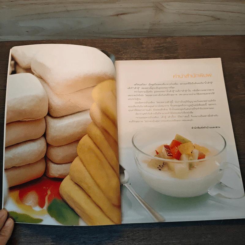 จานอร่อยจากถั่วเหลือง เต้าหู้ เต้าเจี้ยว มิโซะ - Health & Cuisine Kitchen รูปที่ 7
