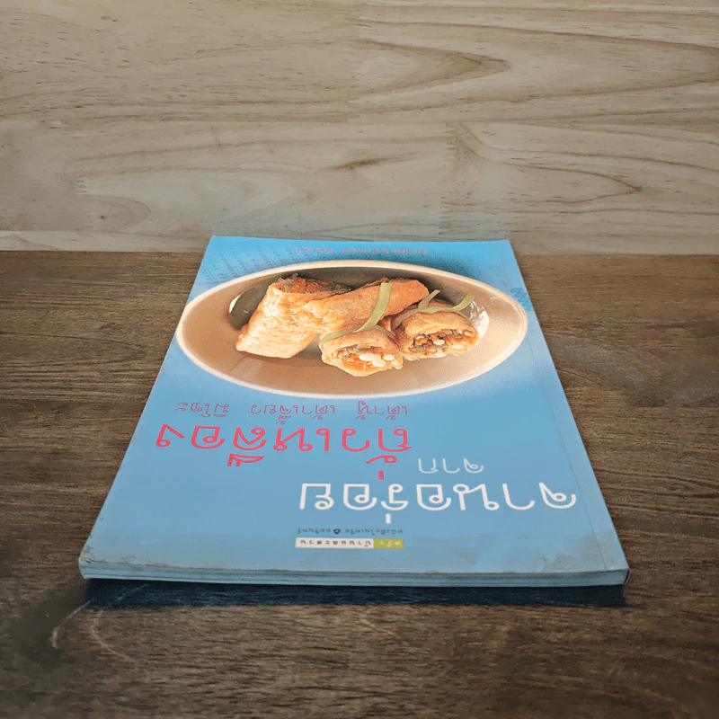 จานอร่อยจากถั่วเหลือง เต้าหู้ เต้าเจี้ยว มิโซะ - Health & Cuisine Kitchen รูปที่ 4