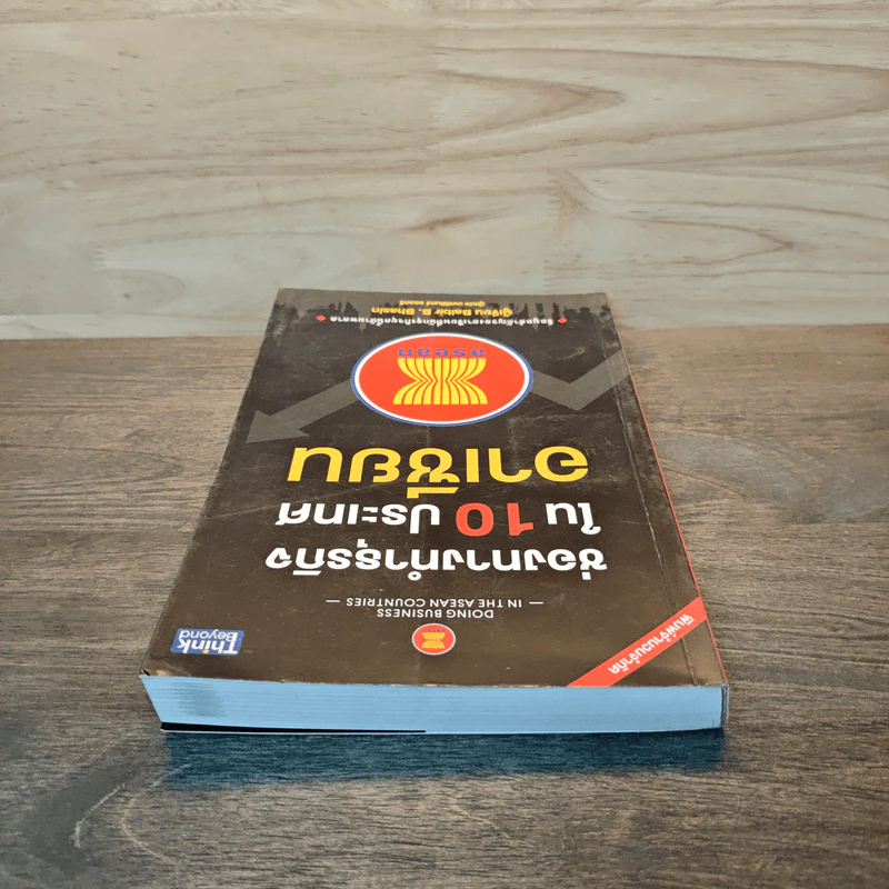 ช่องทางทำธุรกิจใน 10 ประเทศอาเซียน - Balbir B. Bhasin รูปที่ 4
