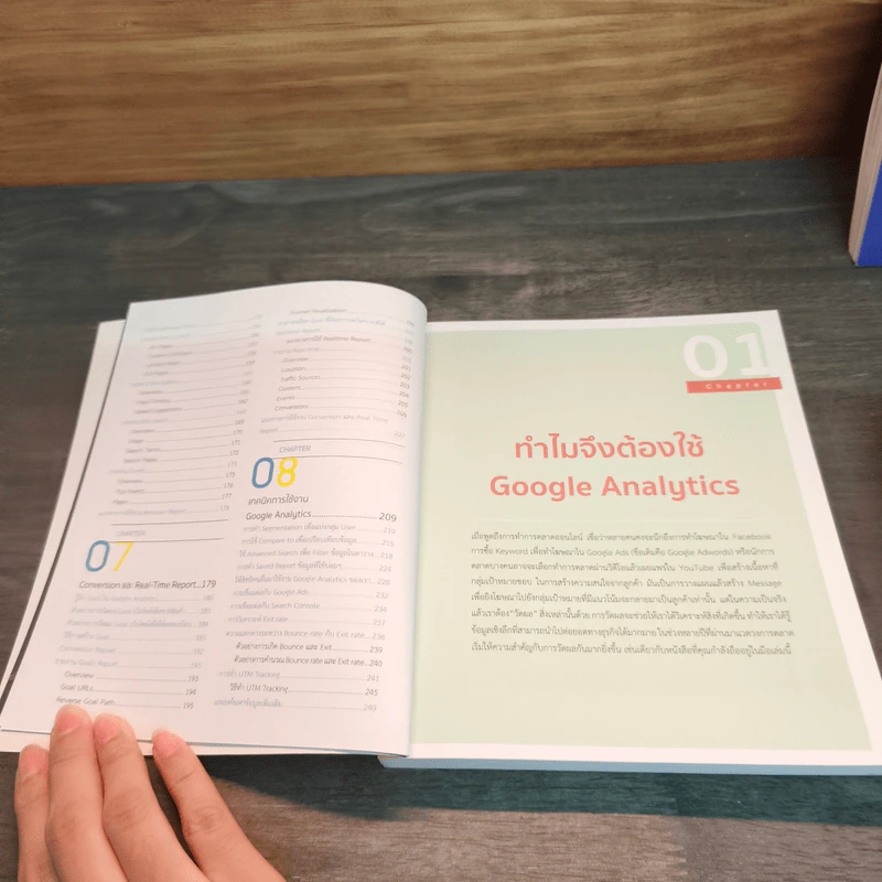 รู้ข้อมูลเชิงลึกลูกค้าบนเว็บไซต์ด้วย Google Analytics - ศุภณัฐ สุขโข รูปที่ 8