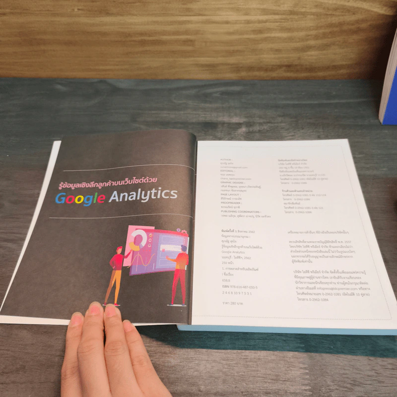 รู้ข้อมูลเชิงลึกลูกค้าบนเว็บไซต์ด้วย Google Analytics - ศุภณัฐ สุขโข รูปที่ 6