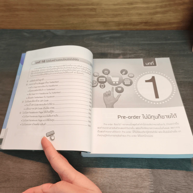 เปิดร้านออนไลน์ Pre Order นำเข้าจากจีนและทั่วโลก รูปที่ 14