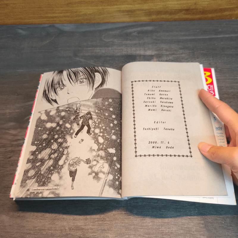 Peach Girl เล่ม 9 - Miwa Ueda รูปที่ 7