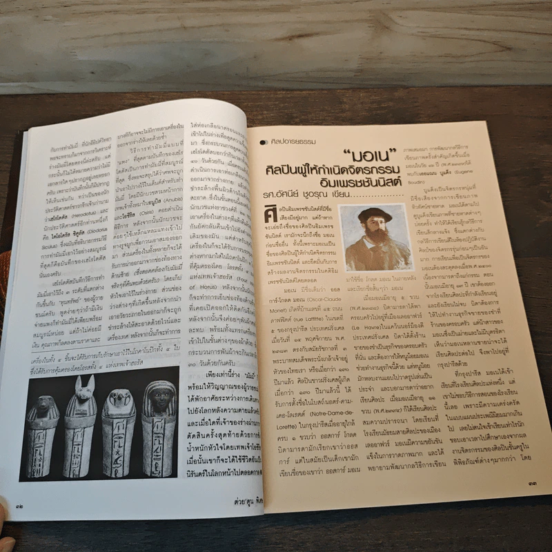 ต่วยตูนพิเศษ ปีที่ 41 ฉบับที่ 483 พ.ค.2558 รูปที่ 7