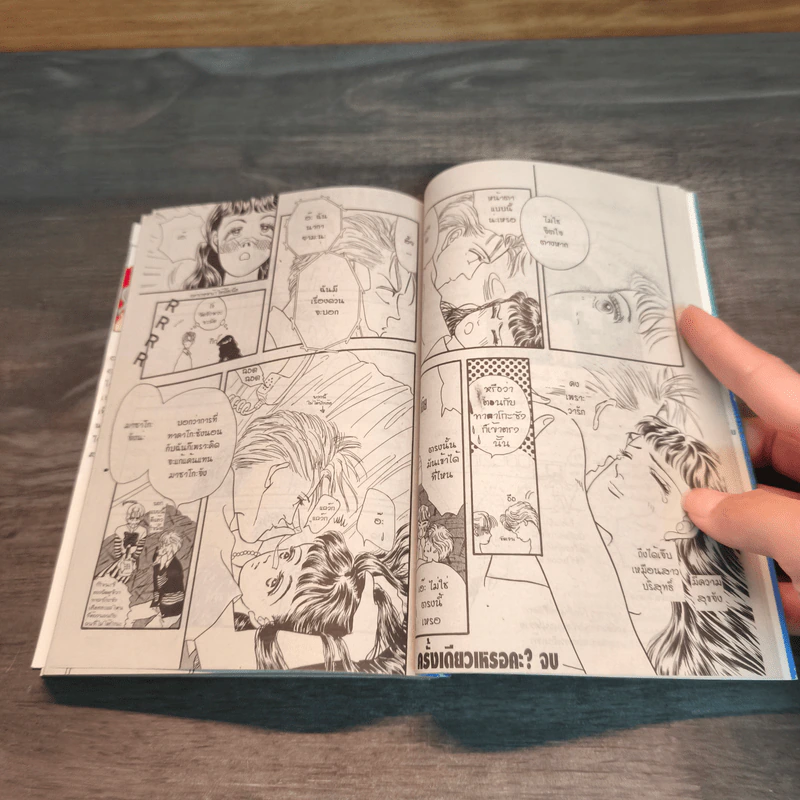 ชิราโทริ เรโกะ คุณหนูเริ่ดเชิดสุดๆ เล่ม 5 รูปที่ 8