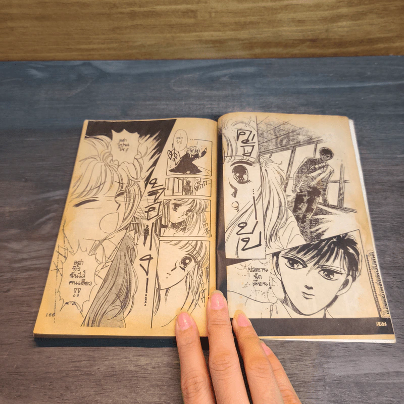 แหวกฟ้าคว้ารัก เล่ม 2 รูปที่ 7