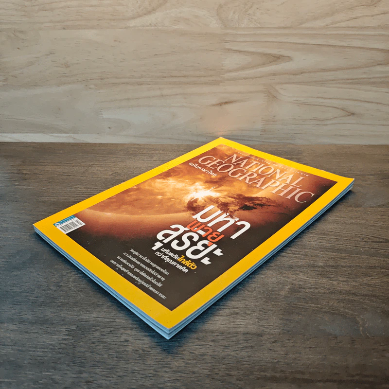 National Geographic ฉบับที่ 132 ก.ค.2555 รูปที่ 3