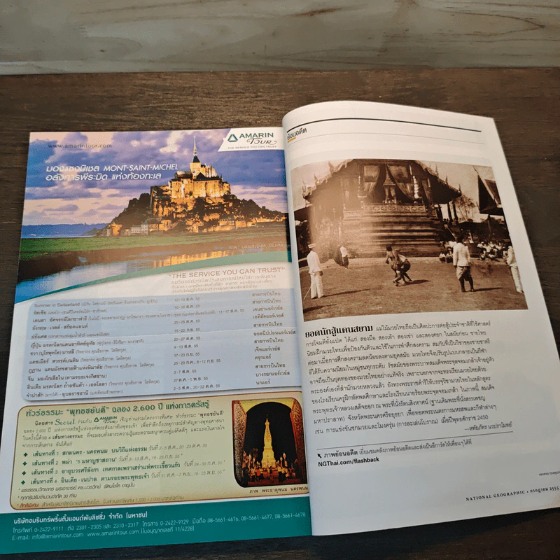 National Geographic ฉบับที่ 132 ก.ค.2555 รูปที่ 8