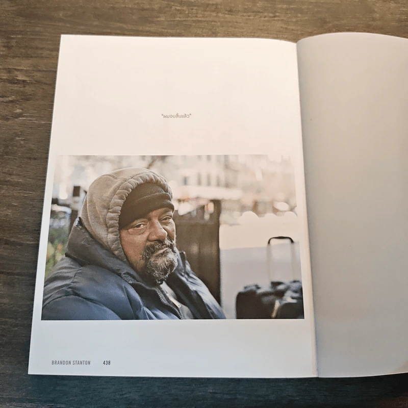 Humans of New York Stories เรื่องรัก เรื่องเศร้า เรื่องเล่าชาวนิวยอร์ก - โตมร ศุขปรีชา รูปที่ 9