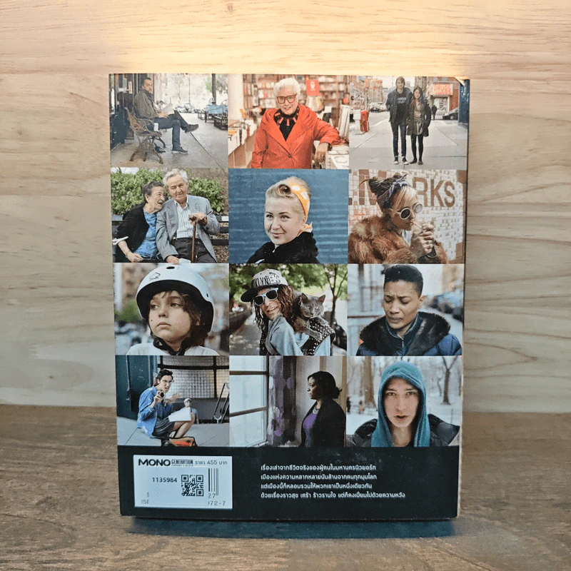 Humans of New York Stories เรื่องรัก เรื่องเศร้า เรื่องเล่าชาวนิวยอร์ก - โตมร ศุขปรีชา รูปที่ 5