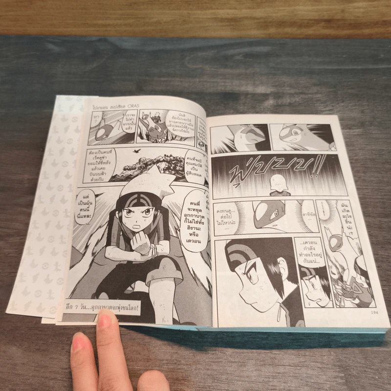 Pokemon Special Ω Ruby α Sapphire เล่ม 01 - Hidenori Kusaka รูปที่ 9