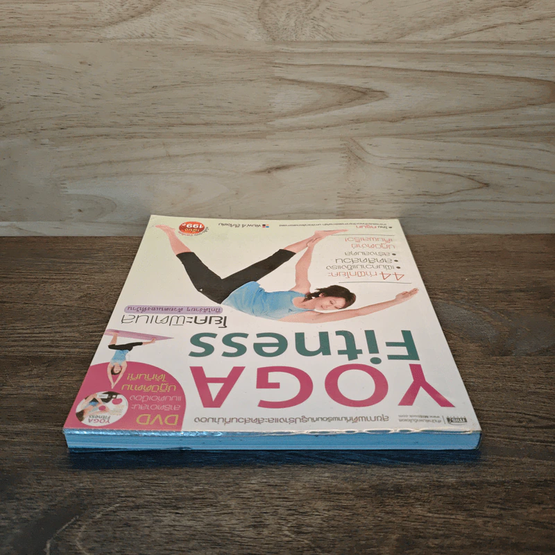 โยคะฟิตเนส Yoga Fitness รูปที่ 4
