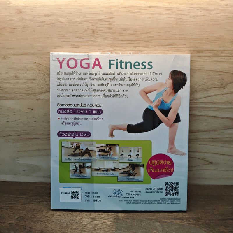 โยคะฟิตเนส Yoga Fitness รูปที่ 5