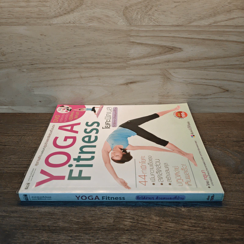 โยคะฟิตเนส Yoga Fitness รูปที่ 2