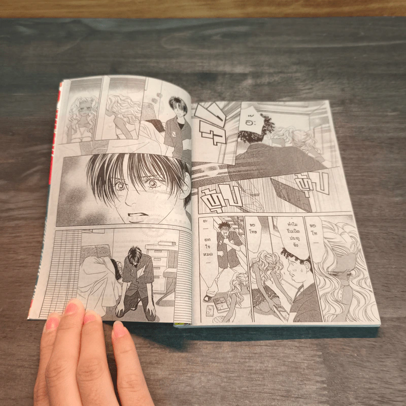 Peach Girl เล่ม 14 รูปที่ 6
