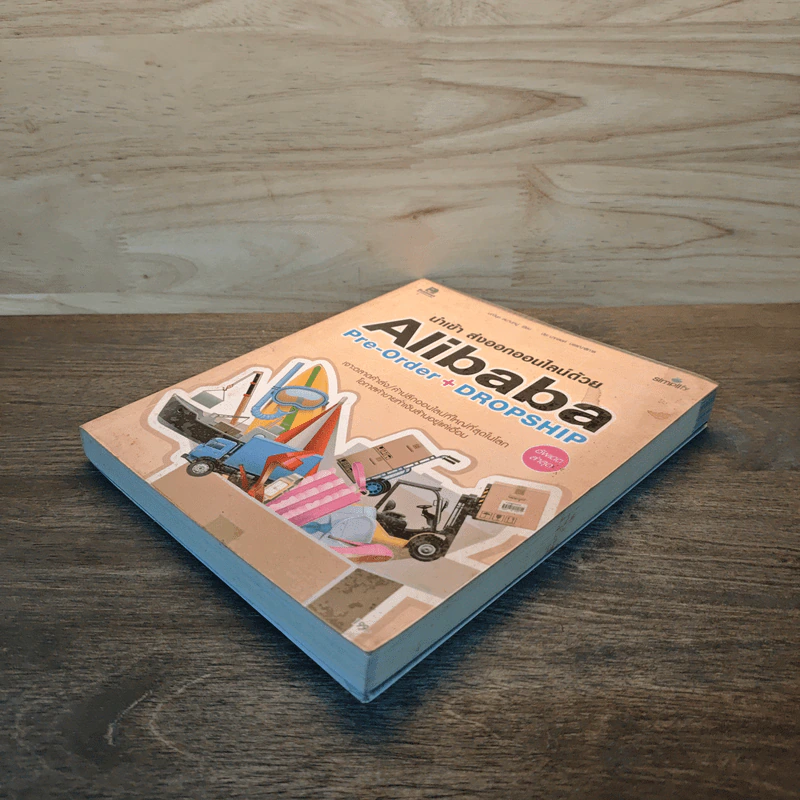 นำเข้า ส่งออกออนไลน์ด้วย Alibaba Pre-Order + Dropship รูปที่ 3