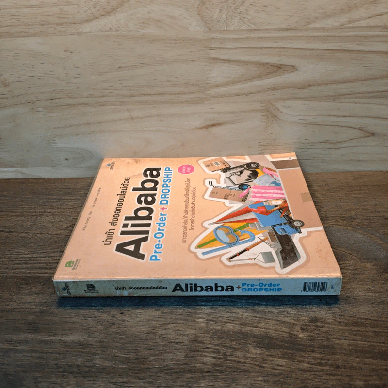 นำเข้า ส่งออกออนไลน์ด้วย Alibaba Pre-Order + Dropship รูปที่ 2