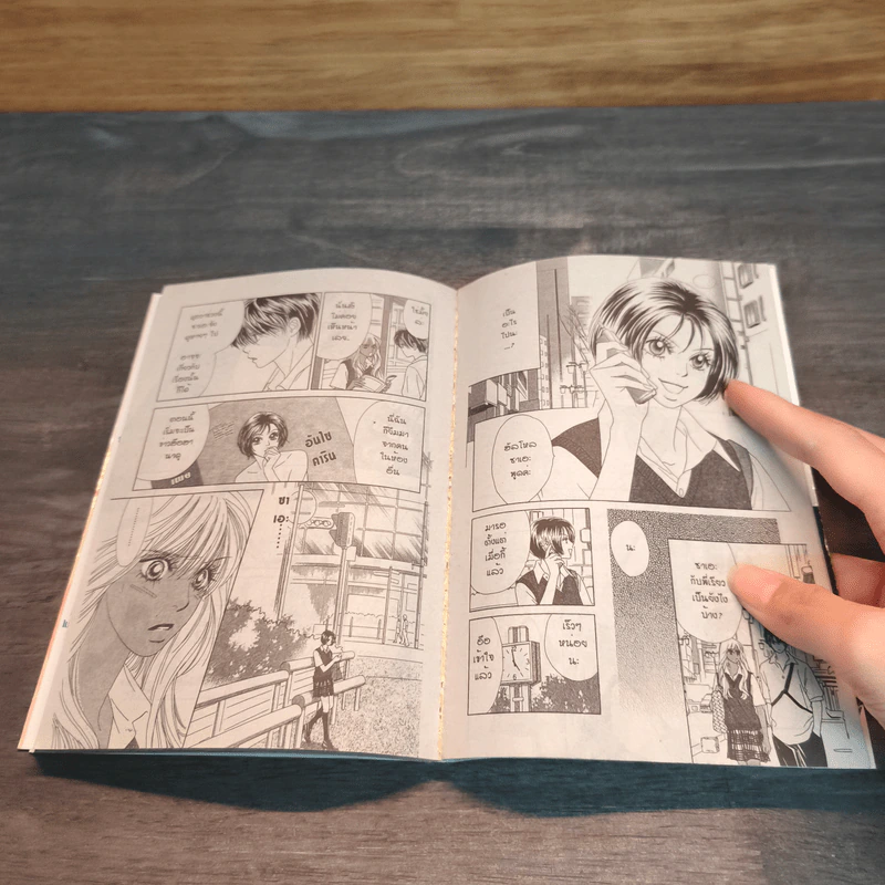 Peach Girl เล่ม 12 รูปที่ 7