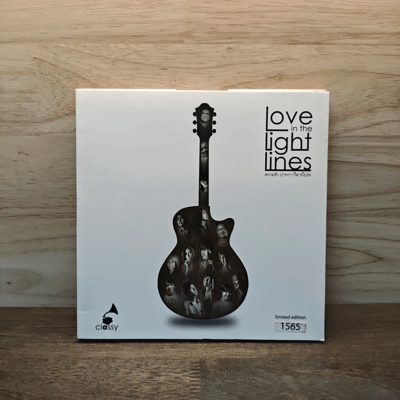 Love in the light  lines ความรัก ปากกา กีต้าร์โปร่ง รูปที่ 1