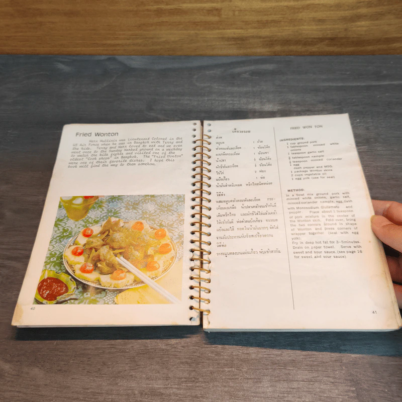 Cooking Thai Food in American Kitchens ตำราอาหารไทยในต่างแดน - มลุลี (กุญชรฯ) ปิ่นสุวรรณ รูปที่ 10