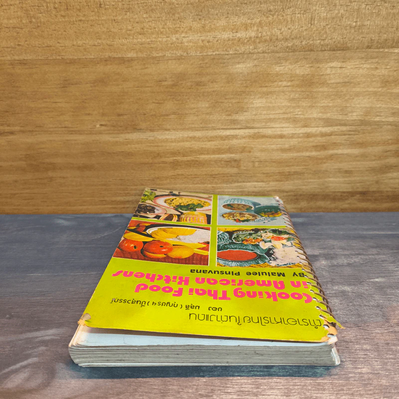 Cooking Thai Food in American Kitchens ตำราอาหารไทยในต่างแดน - มลุลี (กุญชรฯ) ปิ่นสุวรรณ รูปที่ 4