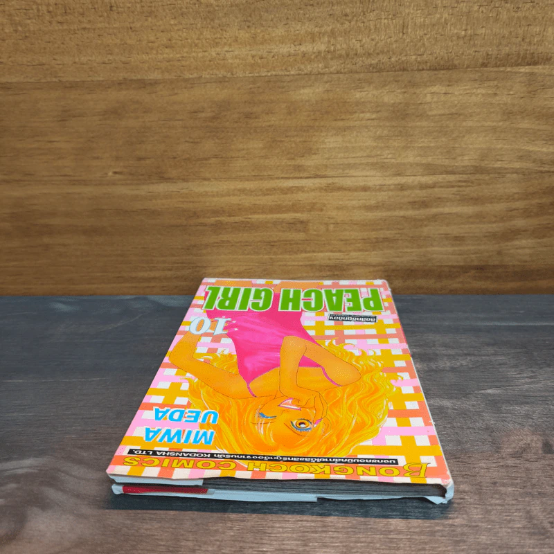 Peach Girl เล่ม 10 รูปที่ 4