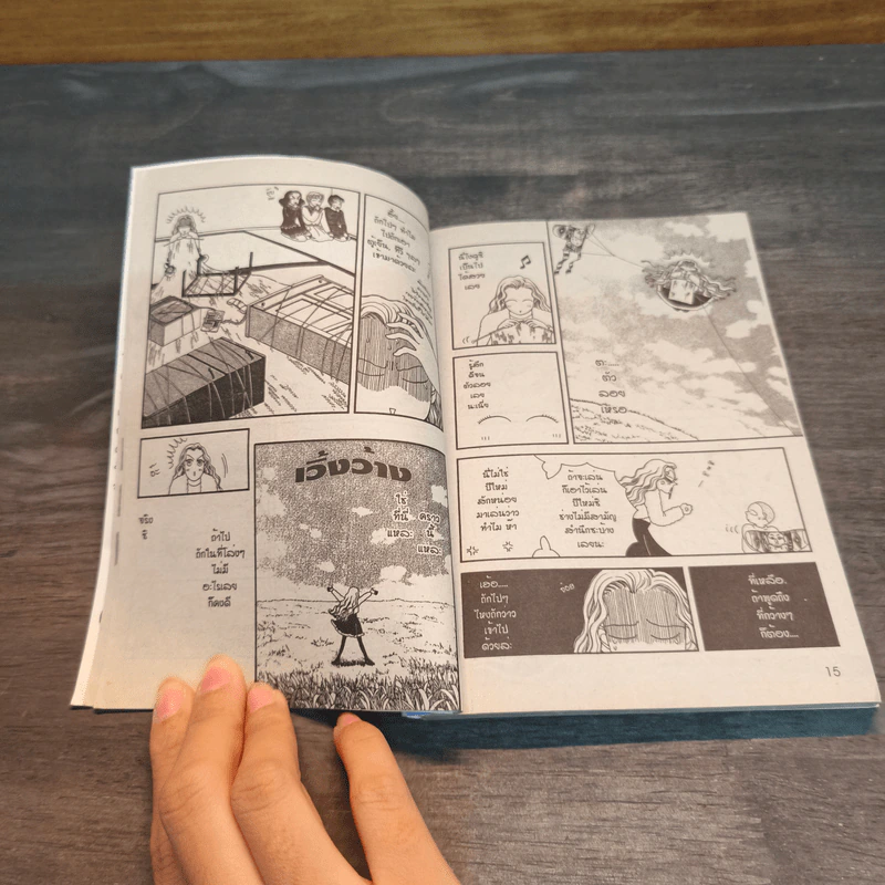 ชิราโทริ เรโกะ คุณหนูเริ่ด เชิดสุดๆ เล่ม 7 รูปที่ 7