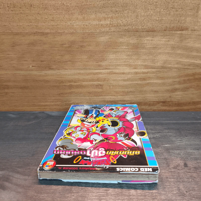 โปเกมอน Pokemon โปเกมอน เดอะ มูฟวี อภิมหาศึกฮูปาถล่มโลก รูปที่ 4