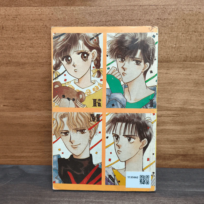 ศึกรักวอลเลย์บอล เล่ม 1 รูปที่ 5