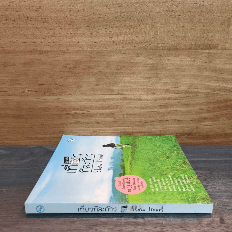 เที่ยวทีละก้าว Slow Travel รูปที่ 2