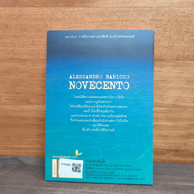 โนเวเชนโต้ Novecento - อเลซซานโดร บาริกโก รูปที่ 5