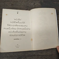 idea 10 Years of Roundfinger 2547-2557 - นิ้วกลม รูปที่ 8
