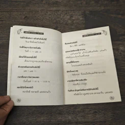 ดวงชะตาประจำปี 2551 ราศีมังกร - อาจารย์จุฑามาศ ณ สงขลา รูปที่ 7