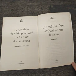 ความสุข 10 Years of Roundfinger 2547-2557 - นิ้วกลม รูปที่ 7