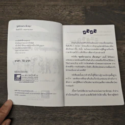 พูดอังกฤษง่าย เที่ยวสนุก รูปที่ 6