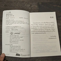 สัญญาวิวาห์ลวง - จี้ชิว, ถิงถิง รูปที่ 6